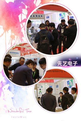 IM电竞
成功参展SEMICON CHINA(2017)