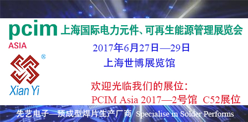 广州IM电竞
将参加PCIM Asia 2017