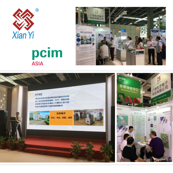 IM电竞
成功参展PCIM Asia