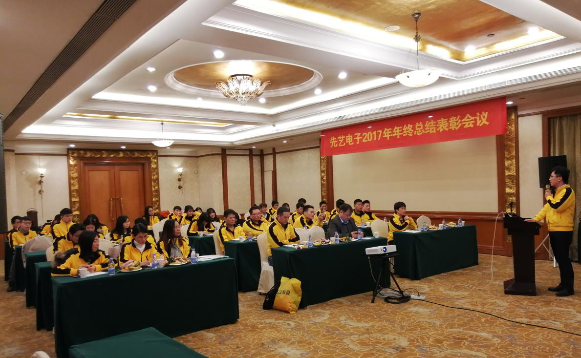 IM电竞
2017年年终总结暨表彰会议