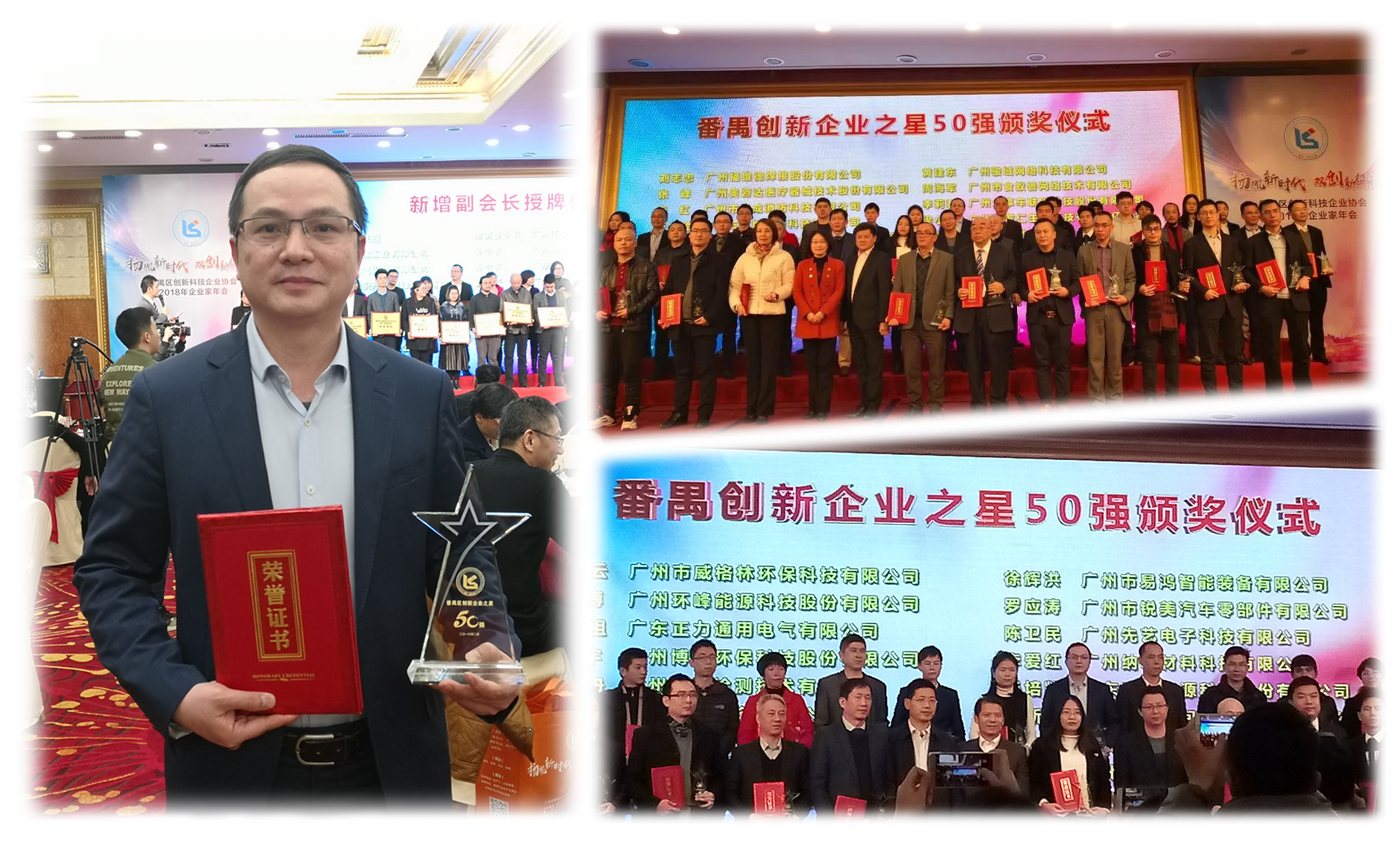 热烈祝贺IM电竞
陈卫民总经理荣获 “番禺区创新企业之星50强”