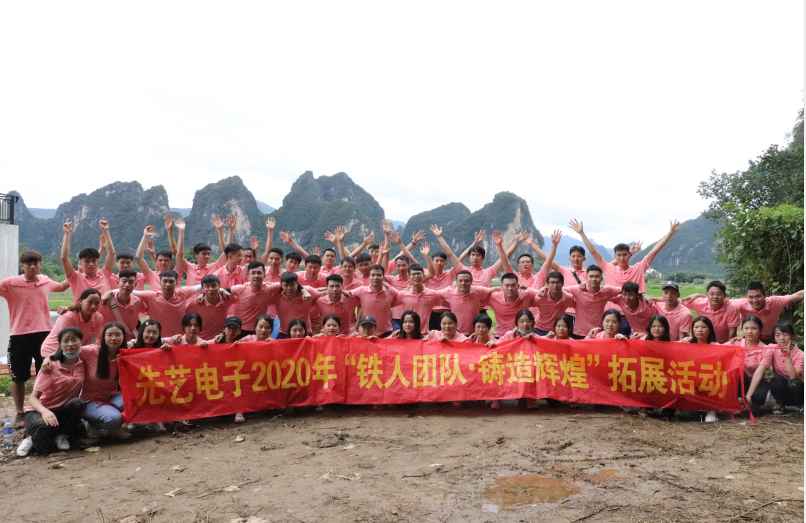 “铁人团队，铸造辉煌”——记IM电竞
2020年拓展活动