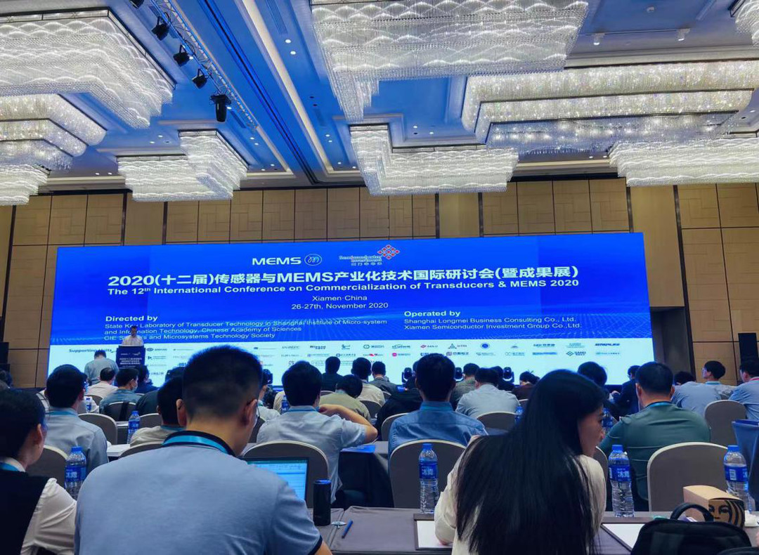 IM电竞
亮相2020（十二届）传感器与MEMS产业化国际研讨会