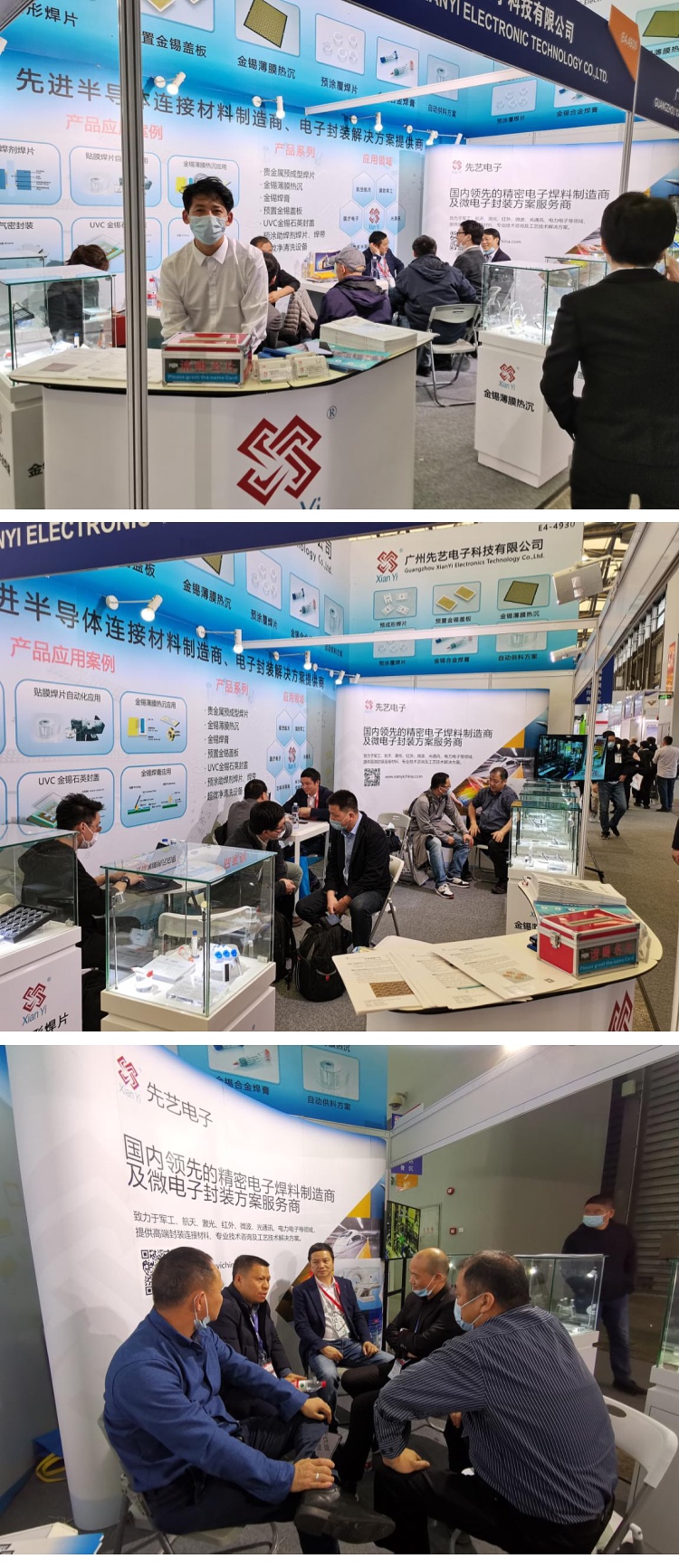 2021慕尼黑展，IM电竞
展会完满成功