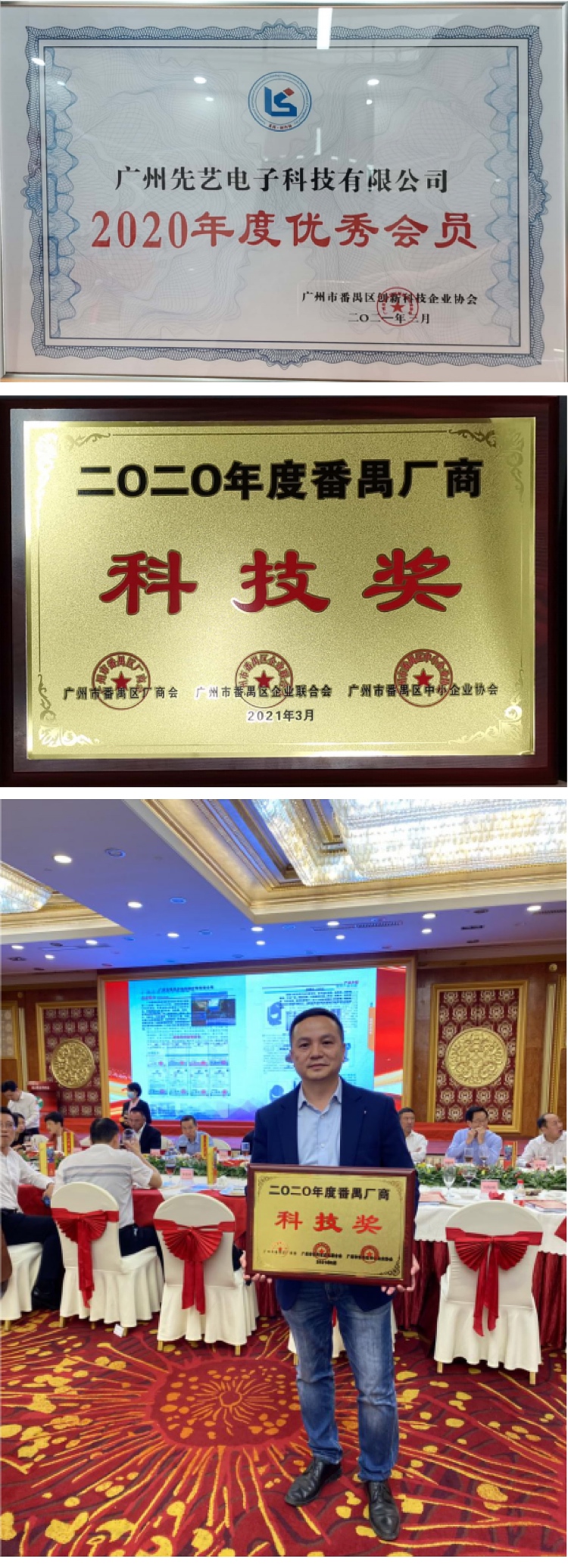 IM电竞
再次斩获广州番禺区科技奖！
