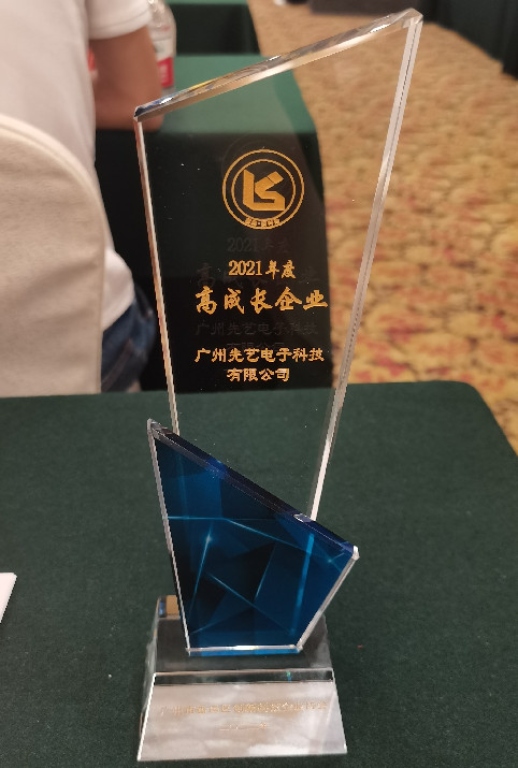 创新不停，发展不止——IM电竞
获评2021年度番禺区“高成长企业”