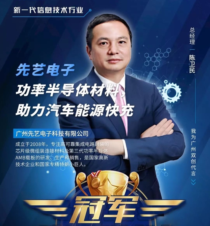 喜讯 | IM电竞
荣获第十一届中国创新创业大赛（广州赛区）一等奖