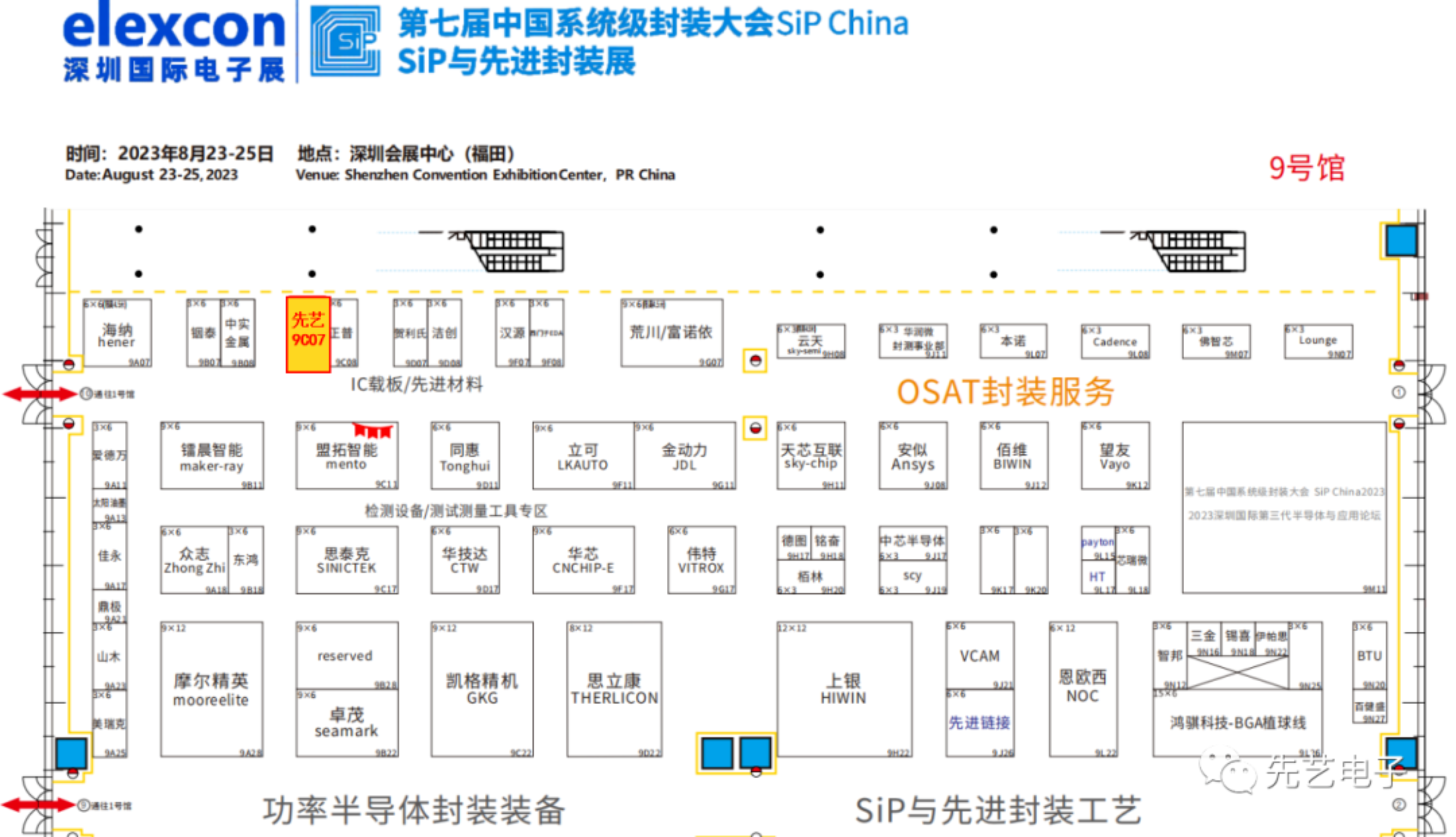 邀请函丨IM电竞
与您相约elexcon深圳国际电子展