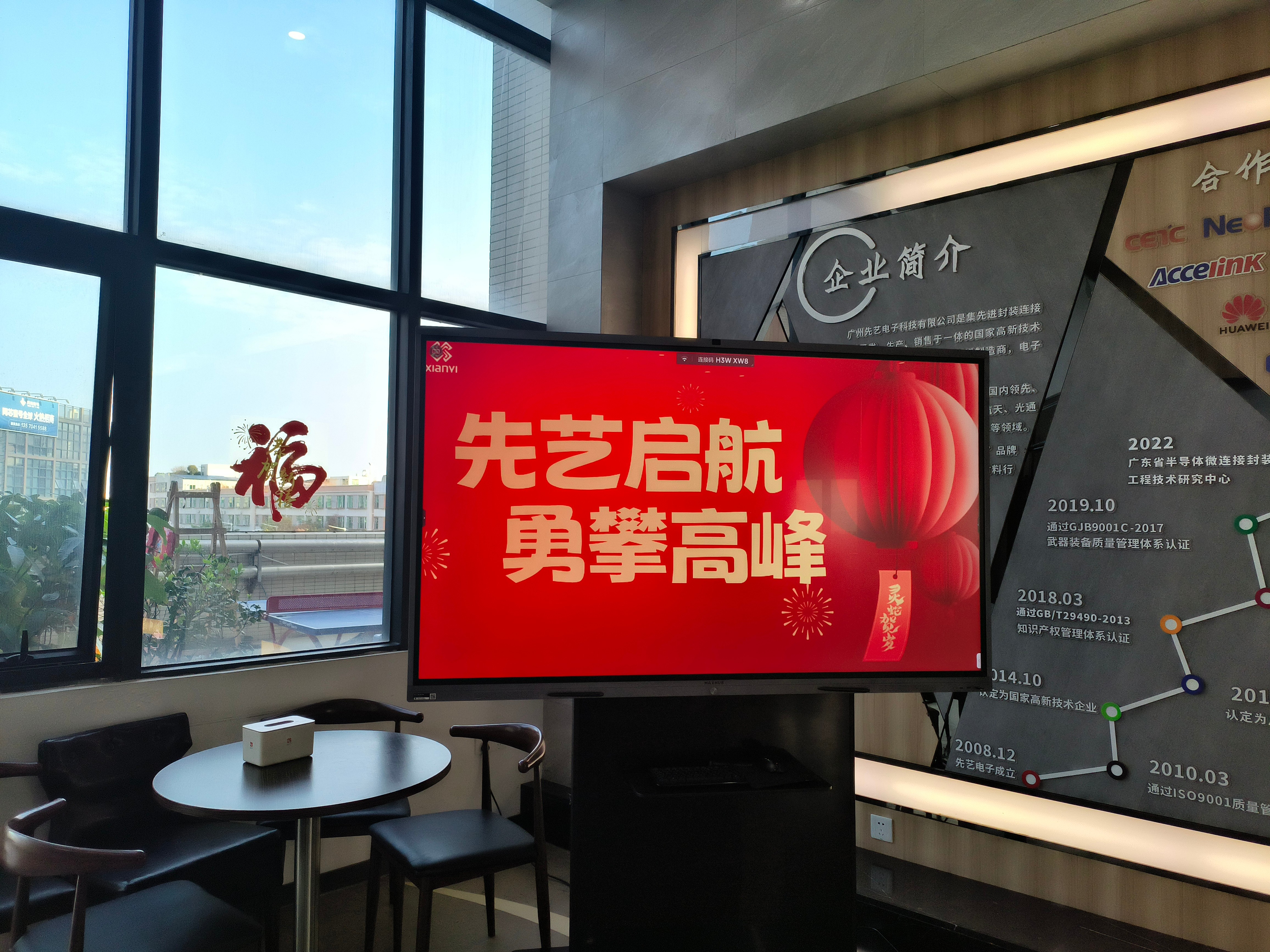 IM电竞
蛇年启新程，聚力创智新未来