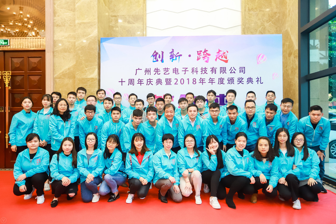 IM电竞
2018年年终总结会议暨十周年庆典颁奖晚会
