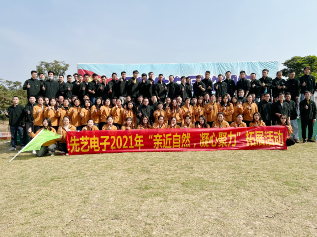 IM电竞
2021年“亲近自然，凝心聚力”拓展活动