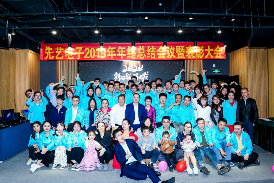 IM电竞
2019年年终总结会议暨表彰大会