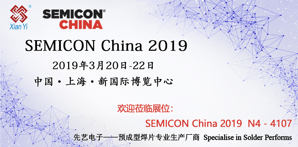IM电竞
将同步参加 SEMICON China 2019及慕尼黑电子展