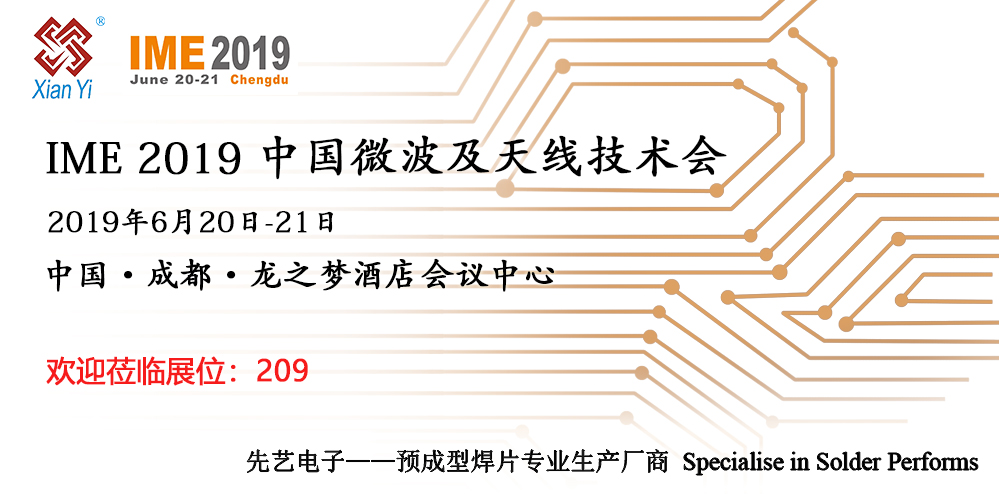 广州IM电竞
将参加IME2019