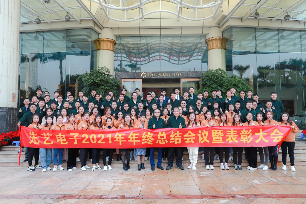 心芯互连，IM电竞
先行——IM电竞
2021年度年终总结表彰会议暨联欢晚会隆重举行