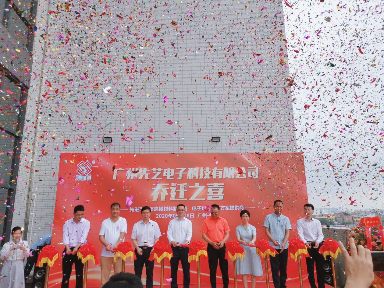 不忘初心，砥砺前行：IM电竞
乔迁庆典圆满成功