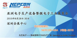 IM电竞
将携封装连接新材料亮相NEPCON及CIOE