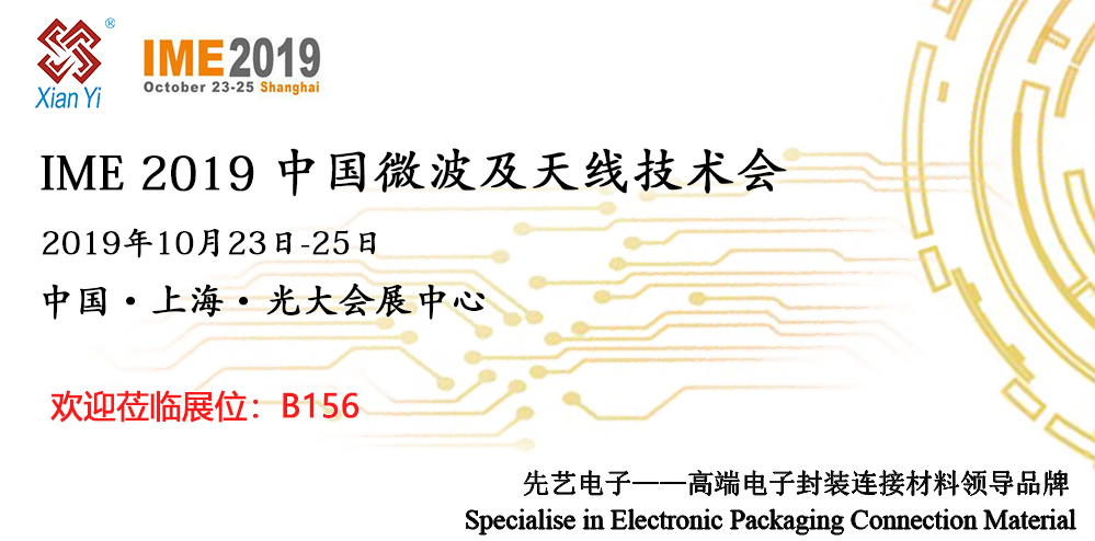 IME2019，IM电竞
再出发