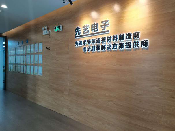 热烈祝贺IM电竞
获评2020年广东省“专精特新”企业！